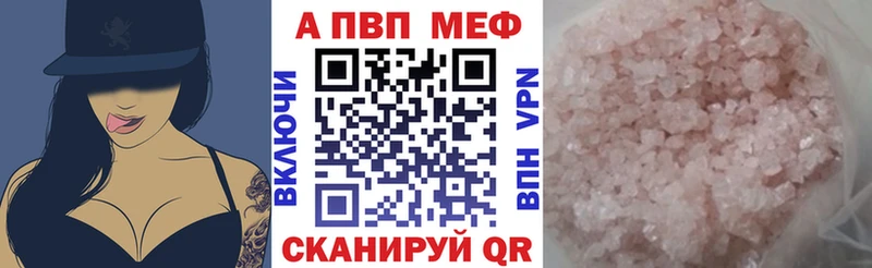 Купить  Иланский  A PVP Соль 