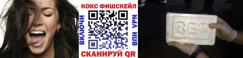 КОКАИН FishScale  Купить где  Иланский 