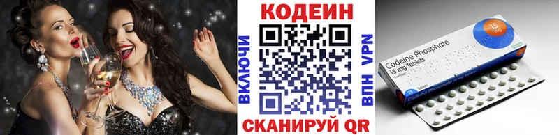 Купить где  Иланский  Кодеин напиток Lean (лин) 