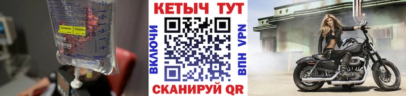 Купить закладки  Иланский  КЕТАМИН VHQ 