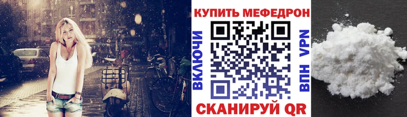 Меф VHQ  Купить закладки  Иланский 