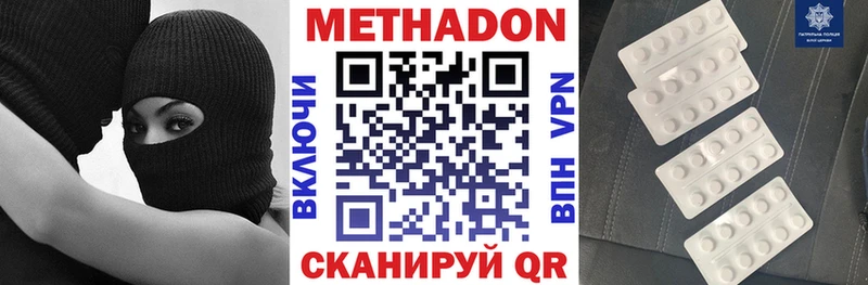 МЕТАДОН мёд  Купить  Иланский 