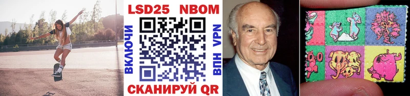 Марки 25I-NBOMe 1500мкг  Купить закладки  Иланский 